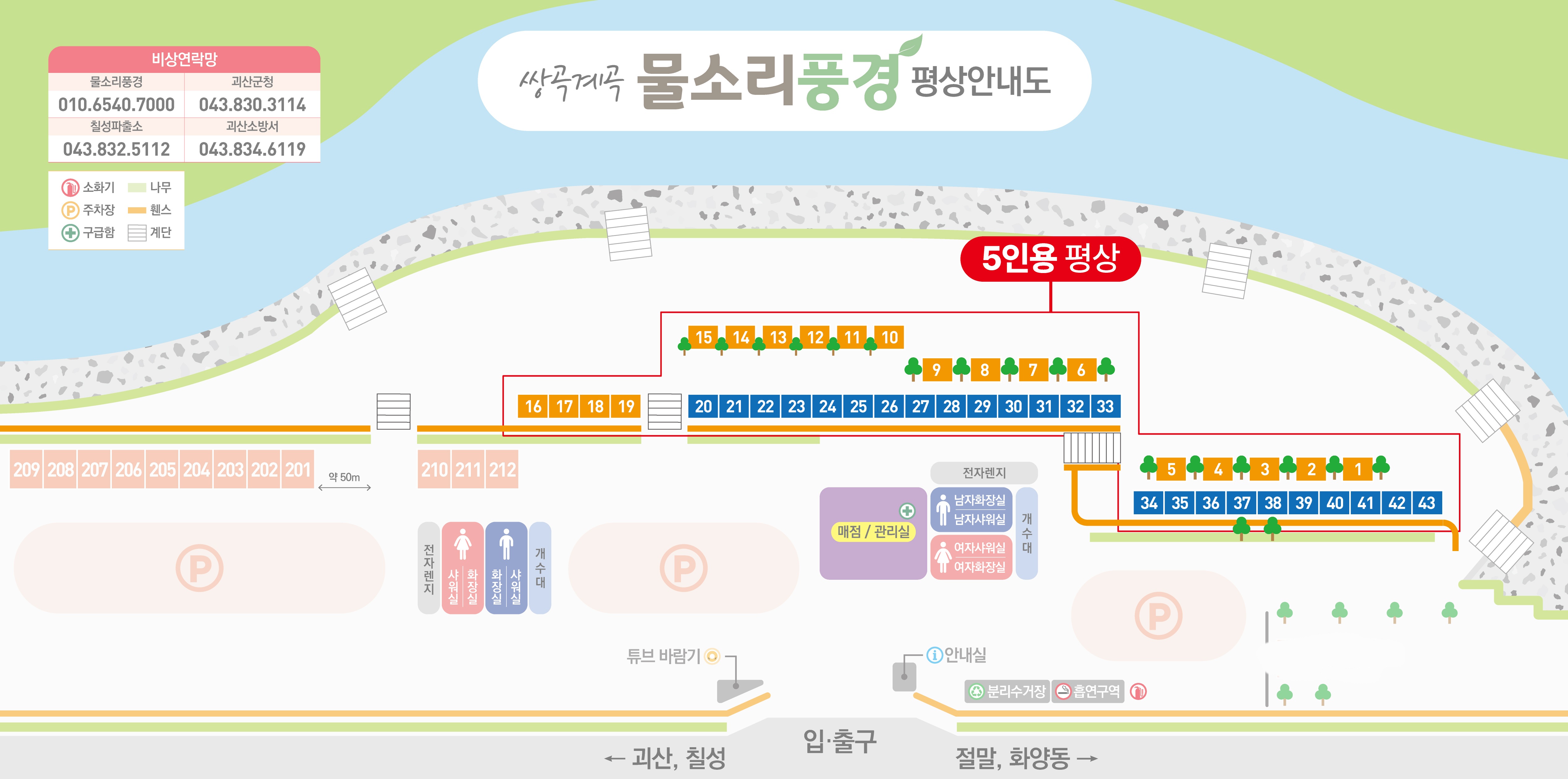 평상 5인
